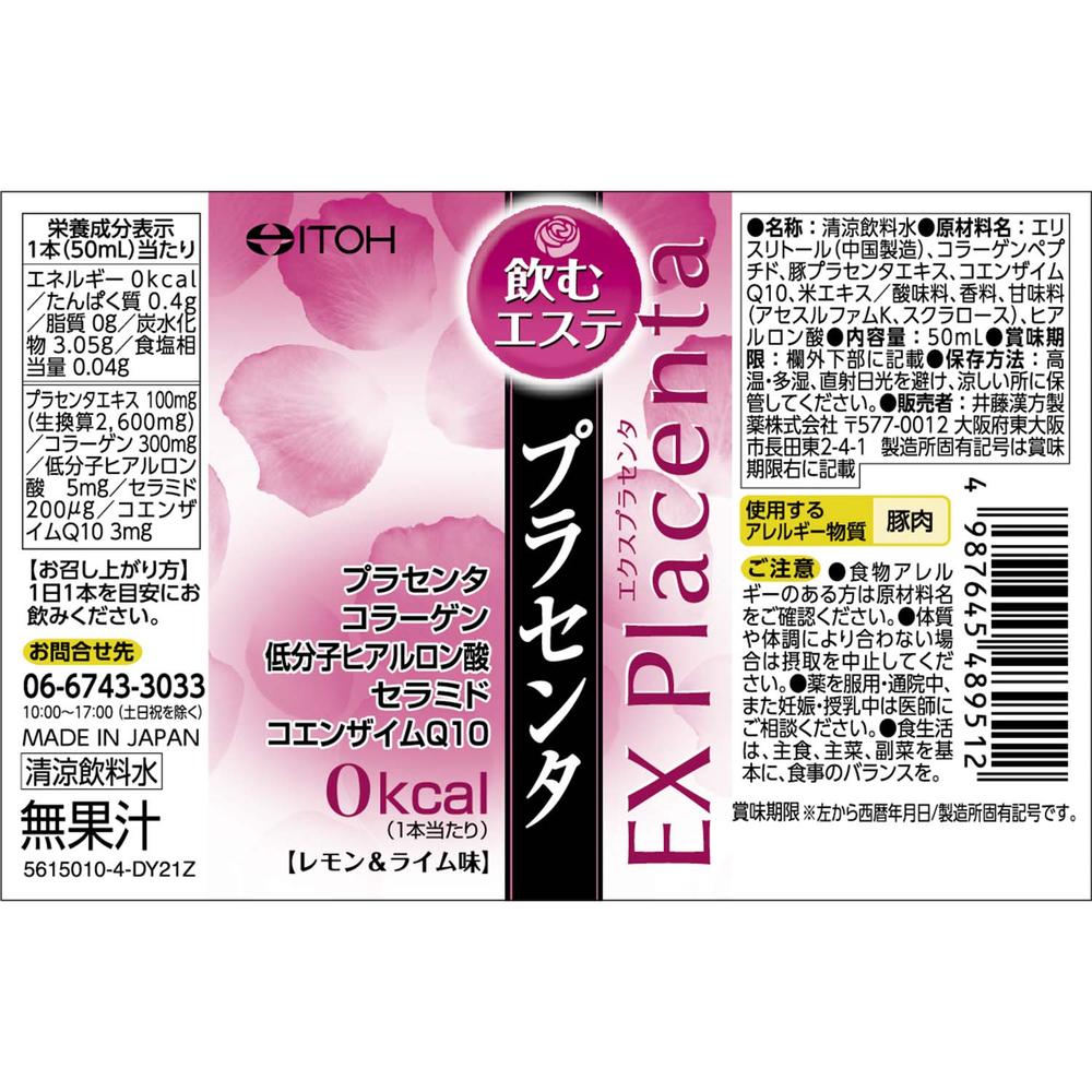 Ex Placenta 3 Bottles 50ml x 3