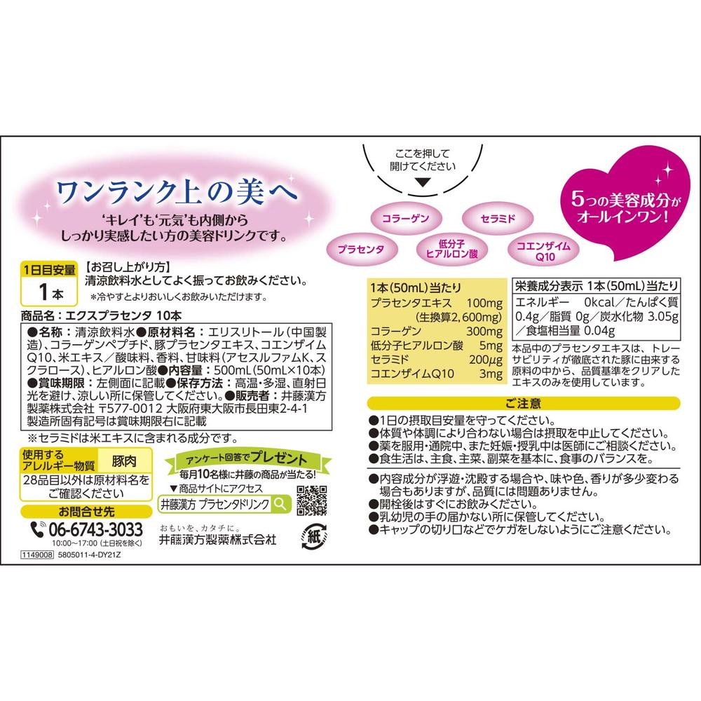 Ito Kanpo Ex Placenta 50ml x 10 Bottles