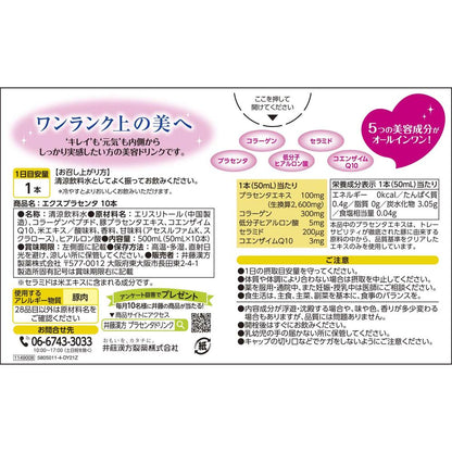 Ito Kanpo Ex Placenta 50ml x 10 Bottles