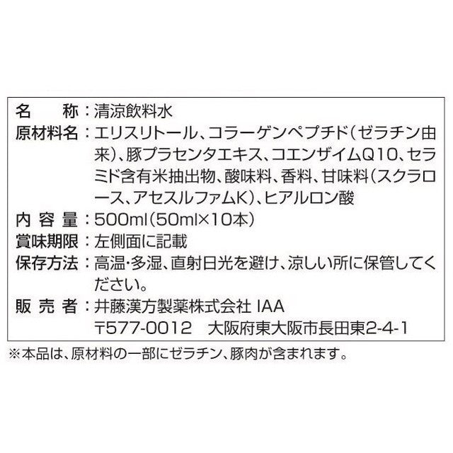 Ito Kanpo Ex Placenta 50ml x 10 Bottles