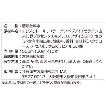 Ito Kanpo Ex Placenta 50ml x 10 Bottles