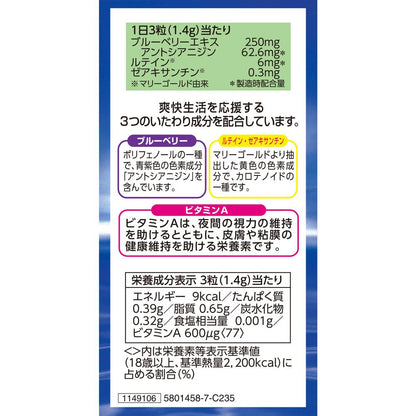 Itoh Kanpo Blueberry Lutein Plus 132 Tablets