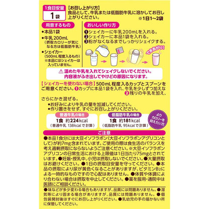 Itoh Kanpo Pharmaceutical Short-Term Style Diet Shake 25g x 10 Bags