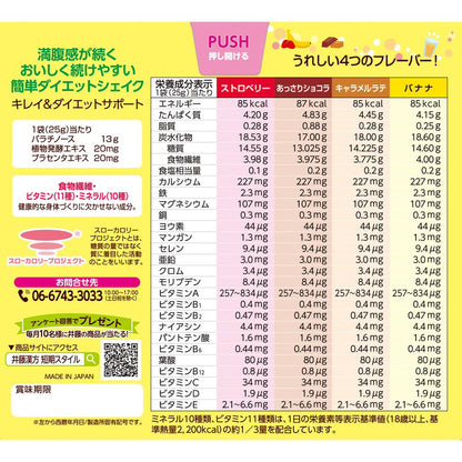 Itoh Kanpo Pharmaceutical Short-Term Style Diet Shake 25g x 10 Bags