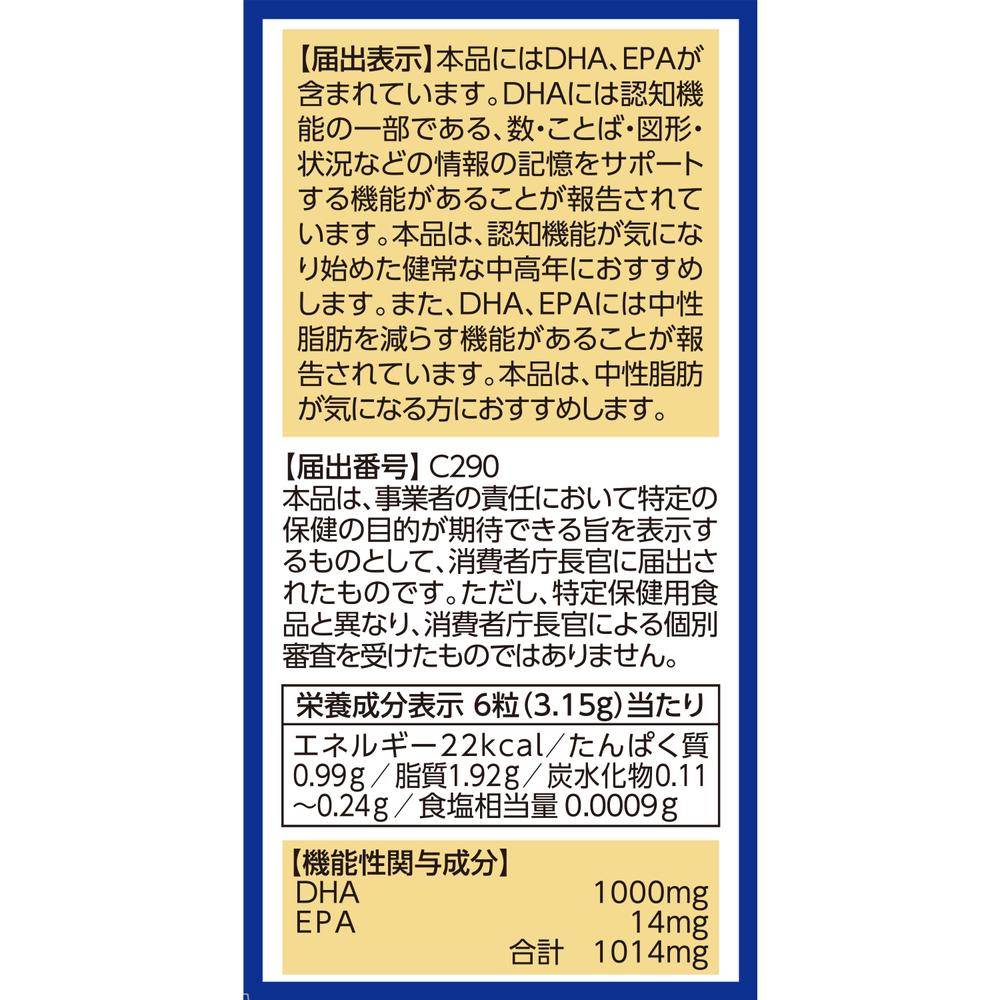 Itoh Kanpo DHA 1000 120 Capsules