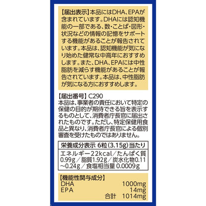 Itoh Kanpo DHA 1000 120 Capsules