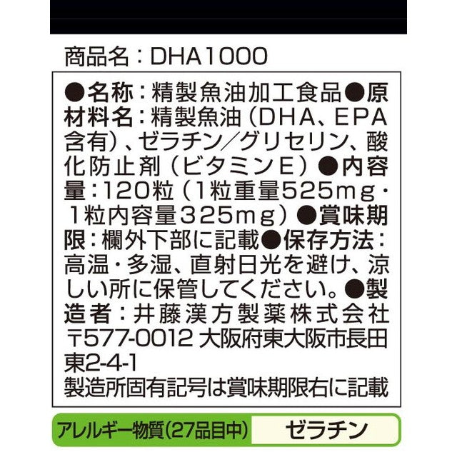 Itoh Kanpo DHA 1000 120 Capsules