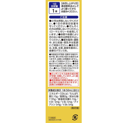 Ito Kanpo Domestic Soft-Shelled Turtle Power in Gold 50ml
