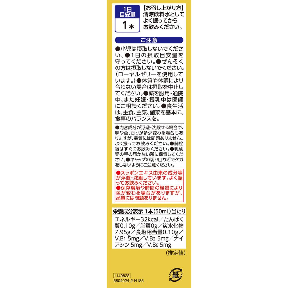 Ito Kanpo Domestic Soft-Shelled Turtle Power in Gold 50ml