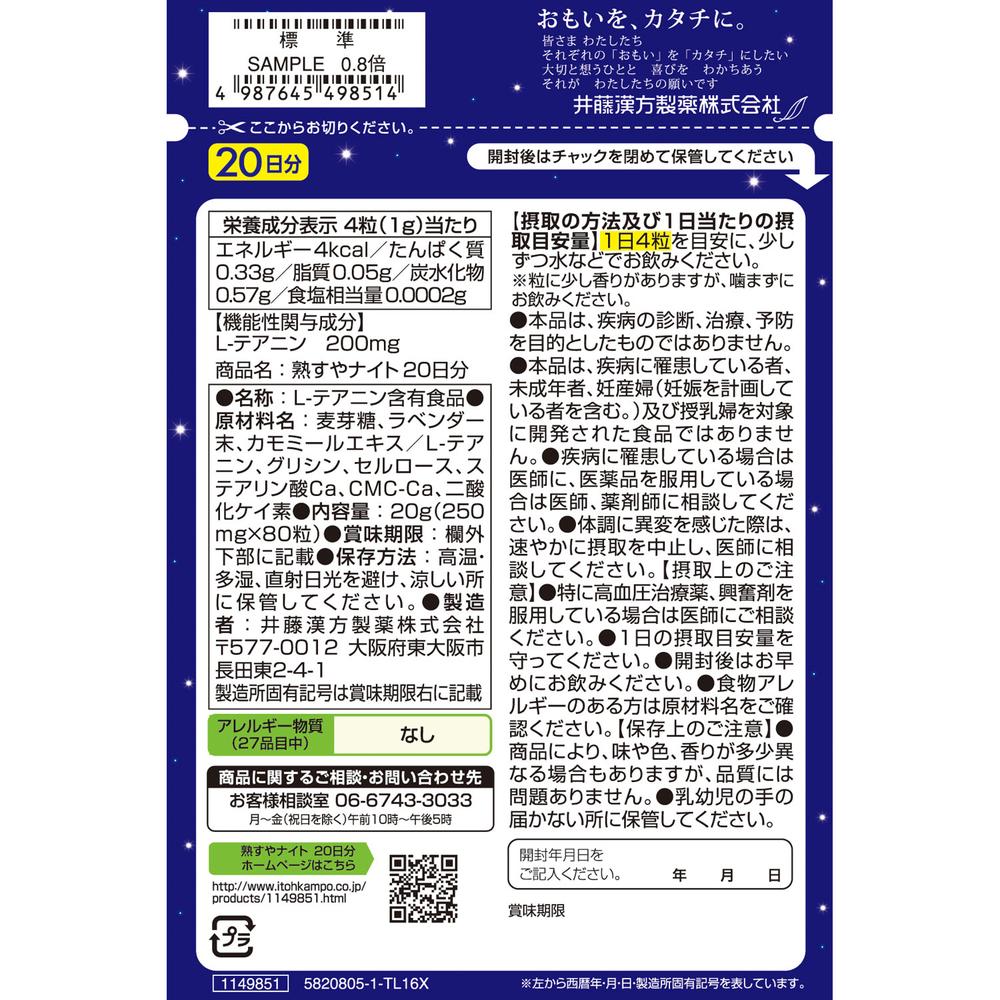 Jukusuya Night 80 Tablets (20 Days Supply)