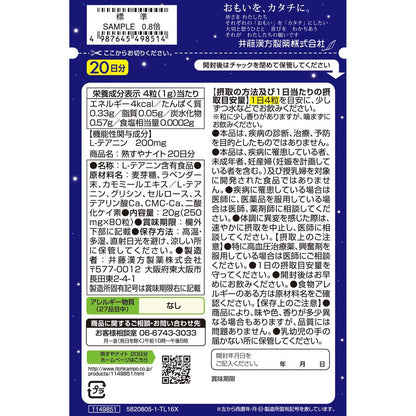 Jukusuya Night 80 Tablets (20 Days Supply)