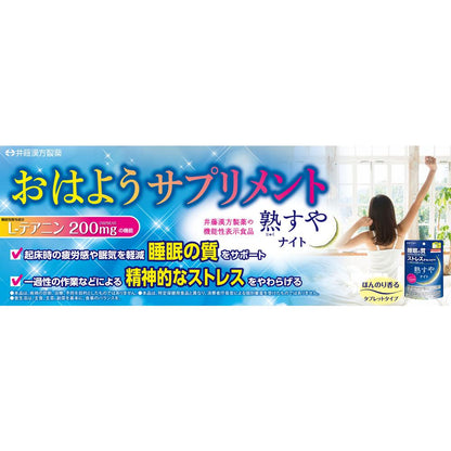 Jukusuya Night 80 Tablets (20 Days Supply)