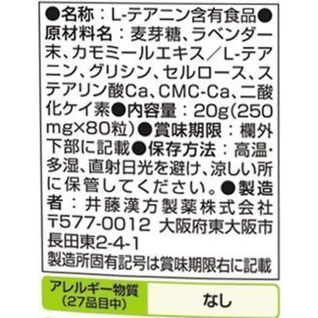 Jukusuya Night 80 Tablets (20 Days Supply)