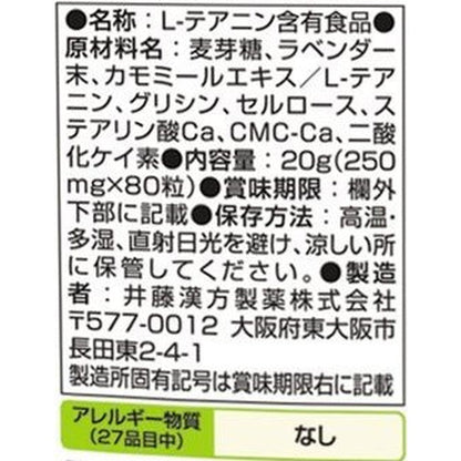 Jukusuya Night 80 Tablets (20 Days Supply)