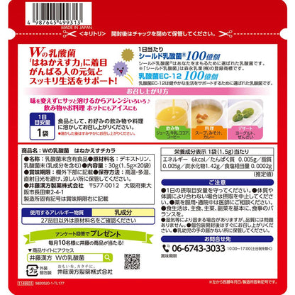Itoh Kanpo W Lactic Acid Bacteria Resilience Power 1.5g x 20 Packs