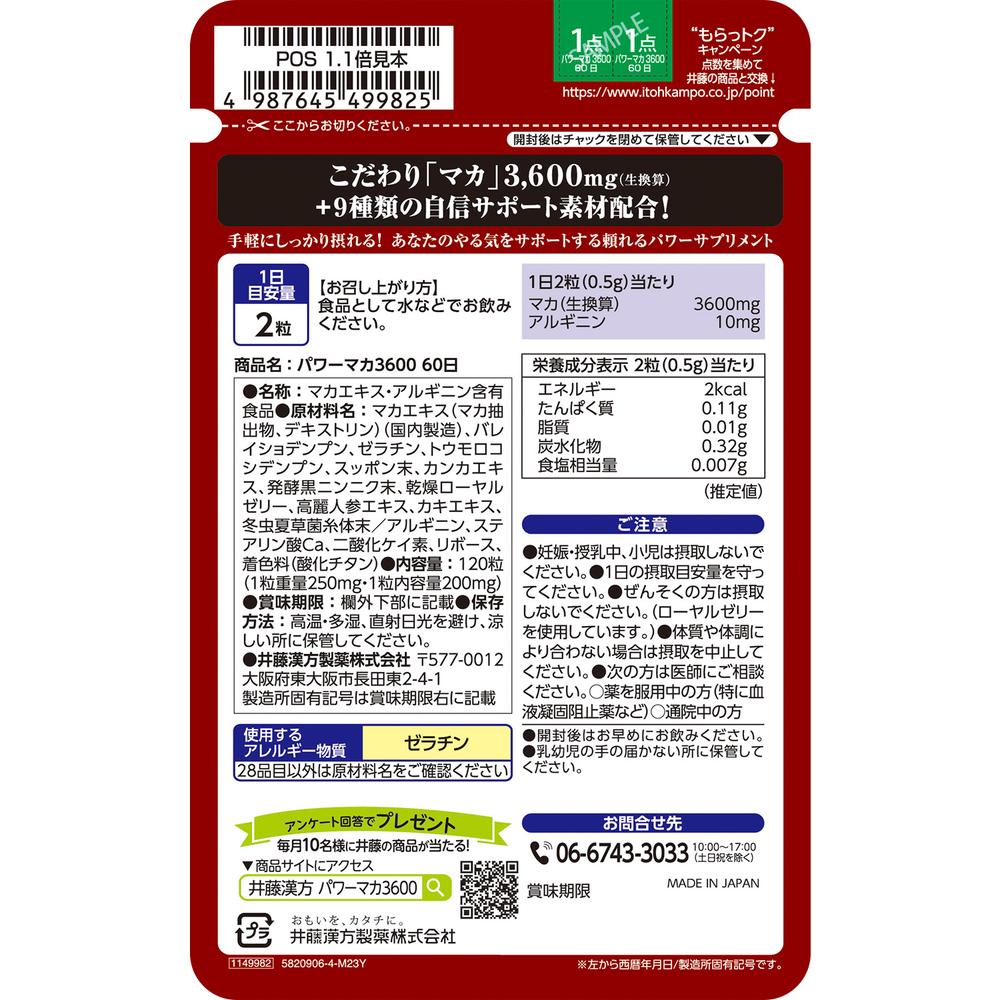 Itoh Kanpo Power Maca 3600 Bulk 120 Capsules