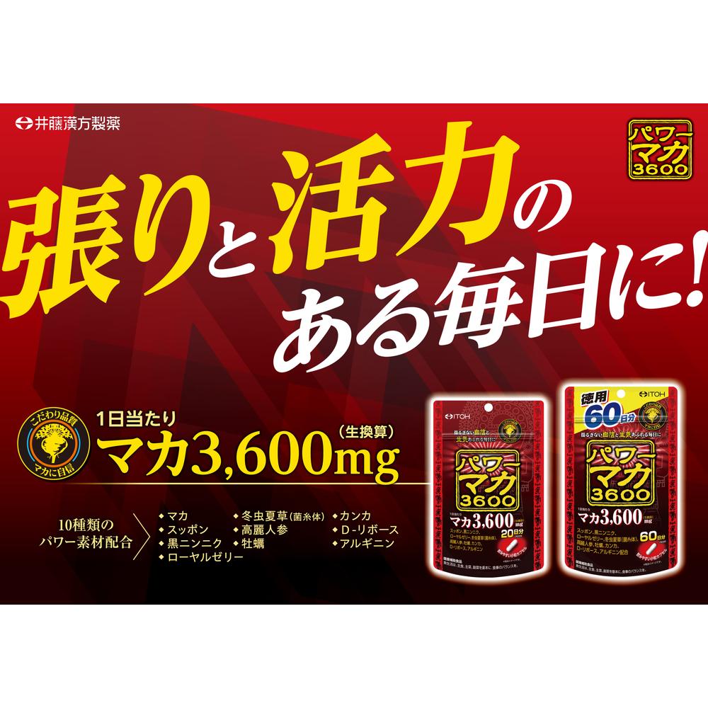 Itoh Kanpo Power Maca 3600 Bulk 120 Capsules