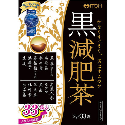 Itoh Kanpo Pharmaceutical Black Diet Tea 8g x 33 Packs