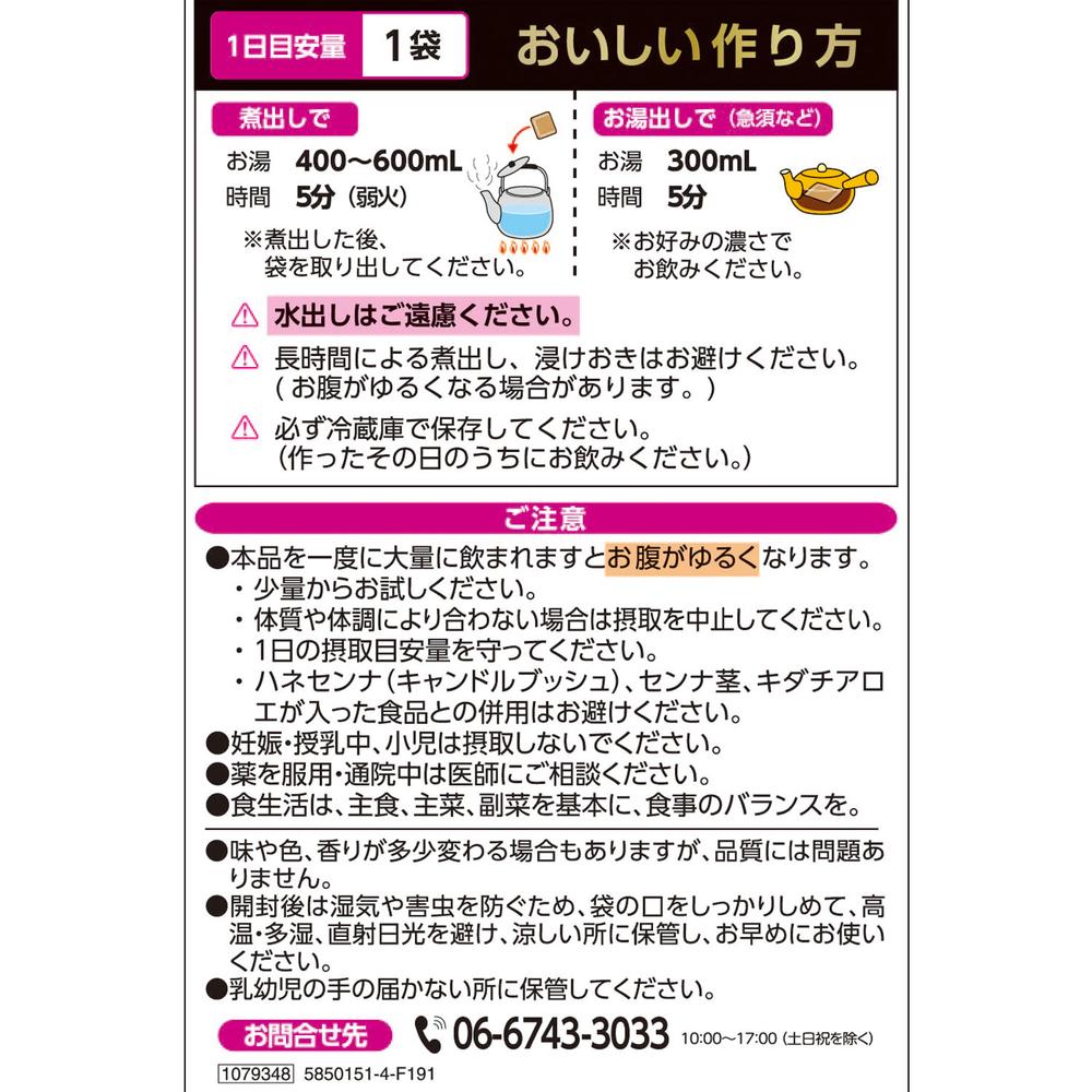 Itoh Kanpo Pharmaceutical Black Diet Tea 8g x 33 Packs