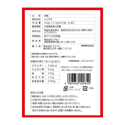 Tamron 100% Rooibos Tea 1.5g x 108 Bags