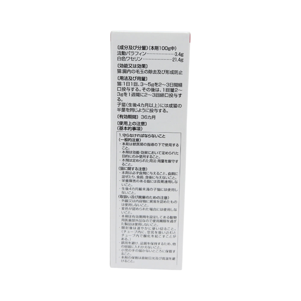 Fujita Cat Laxatone 70.9g