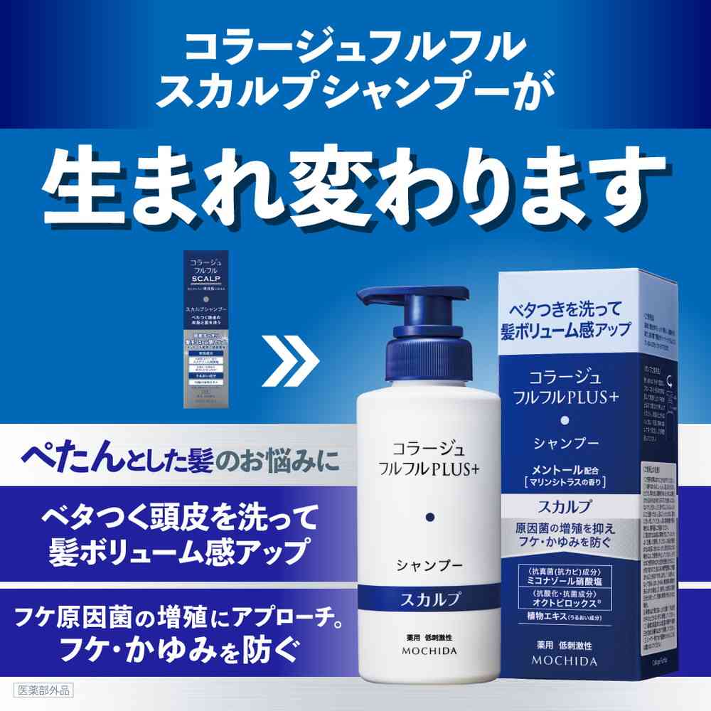 [Quasi-drug] Collage Fulfuru Plus Scalp Shampoo 200mL