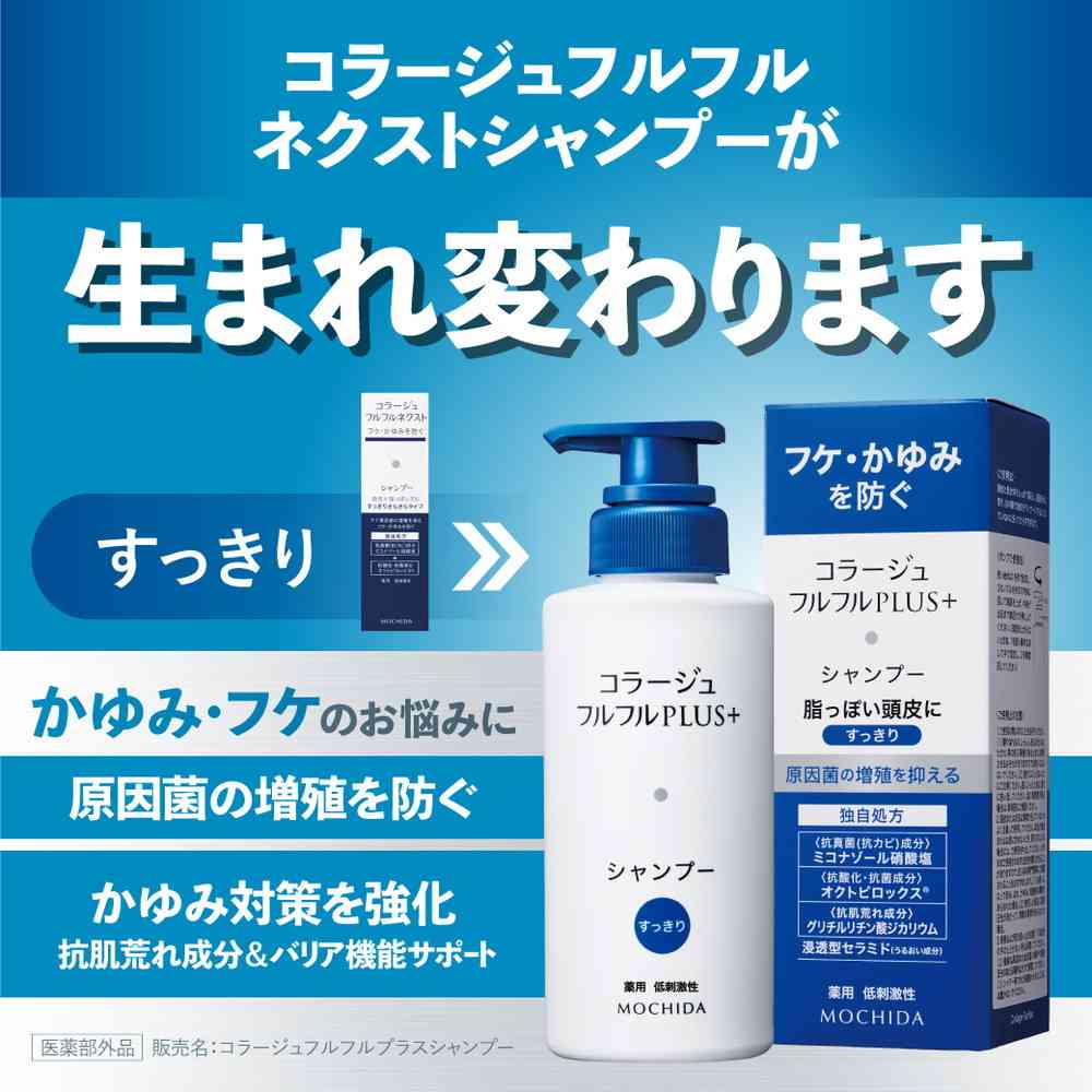 [Quasi-drug] Collage Fulfuru Plus Shampoo Refreshing 200mL