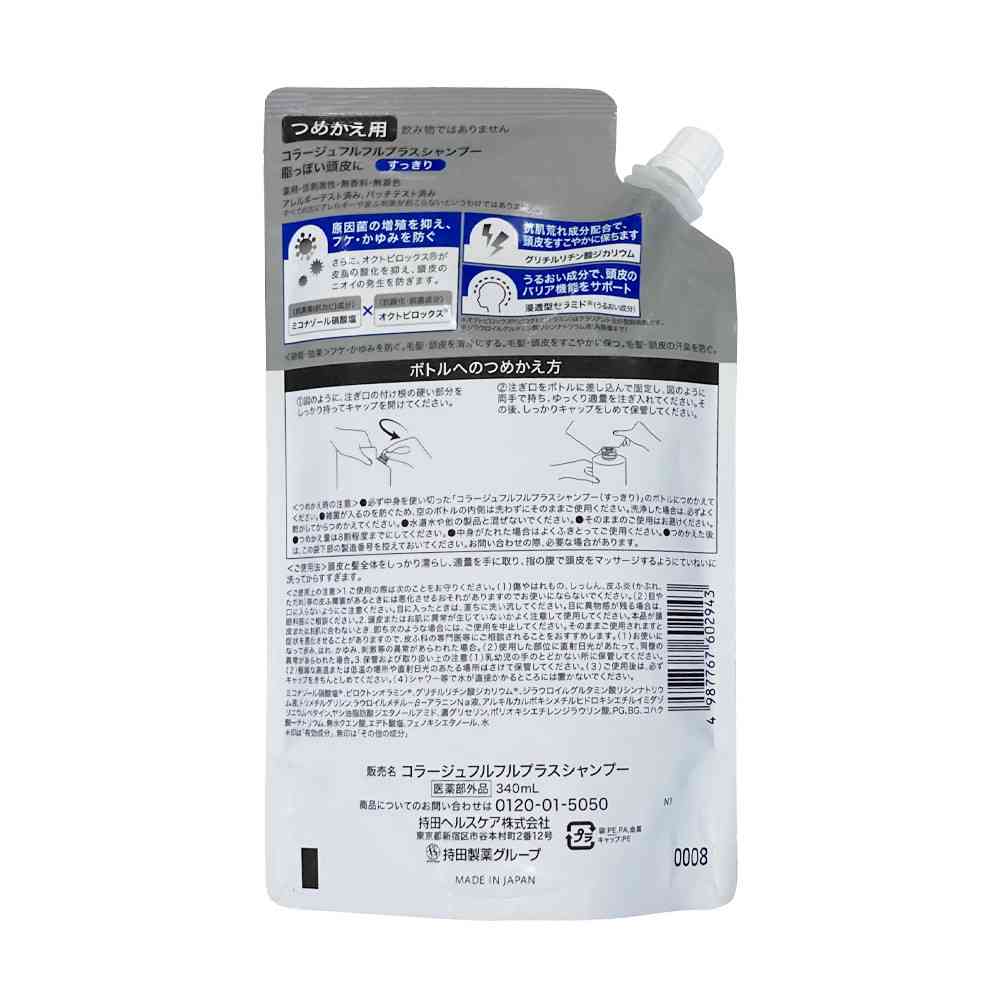 [Quasi-drug] Collage Fulfuru Plus Shampoo Refreshing Refill 340mL