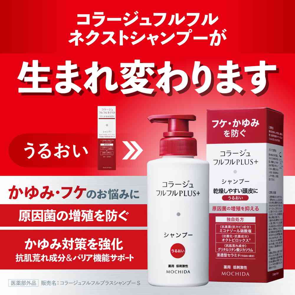 [Quasi-drug] Collage Fulfuru Plus Shampoo Moisturizing 200mL