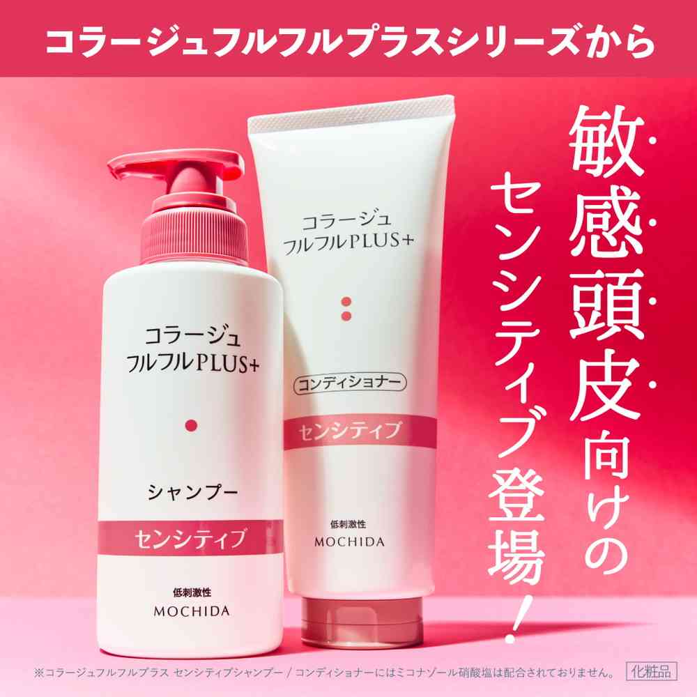 Collage Fulfuru Plus Sensitive Shampoo Refill 340ml