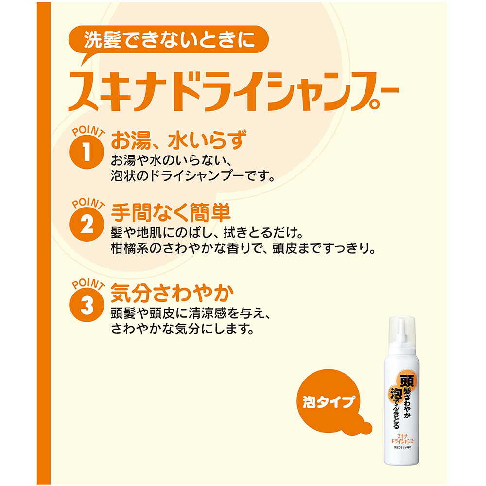 Mochida Healthcare Skin Dry Shampoo 140g