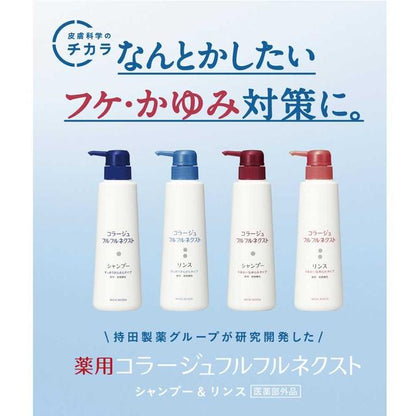 Mochida Healthcare Collage Full Full Next Rinse Refreshing Smooth Type 400ml