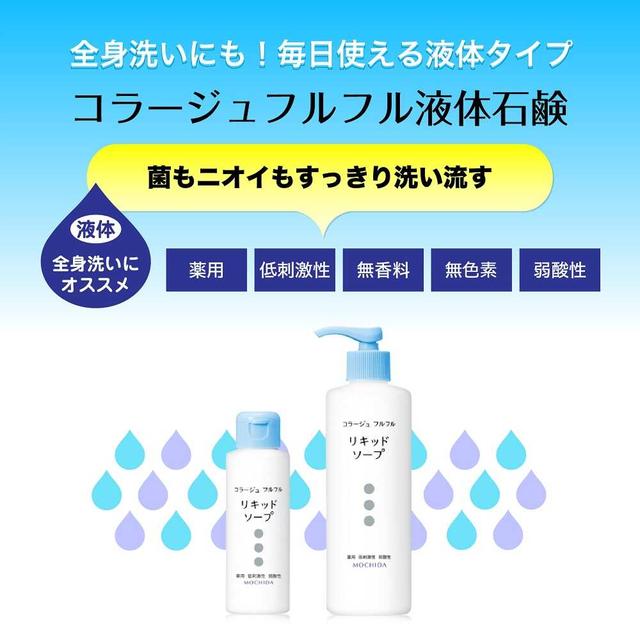 [Quasi-drug] Mochida Healthcare Collage Full Liquid Soap 250ml