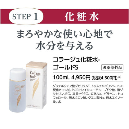 Mochida Healthcare Collage Lotion Gold S 100ml