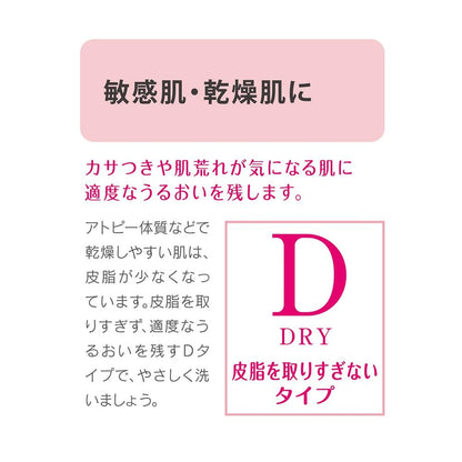 Mochida Healthcare Collage D Soap for Dry Skin 100g