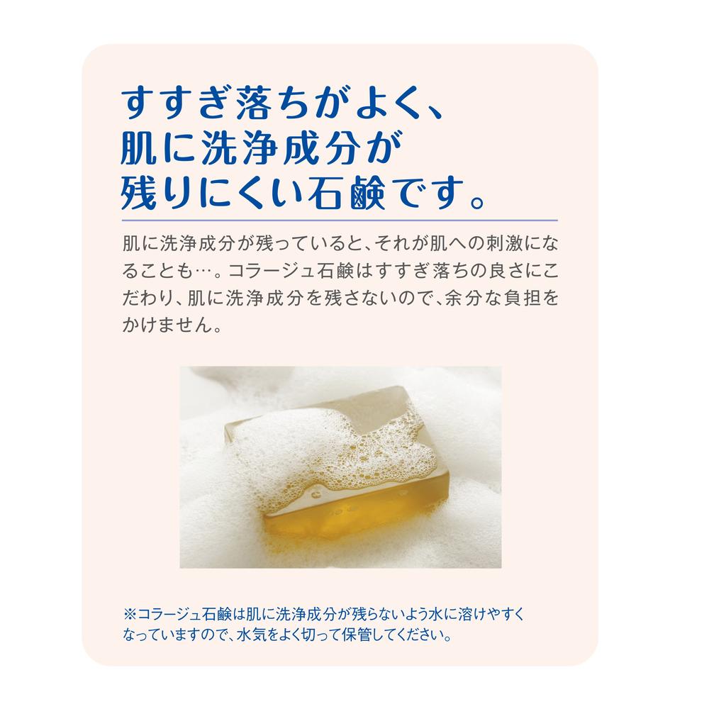 Mochida Healthcare Collage D Soap for Dry Skin 100g