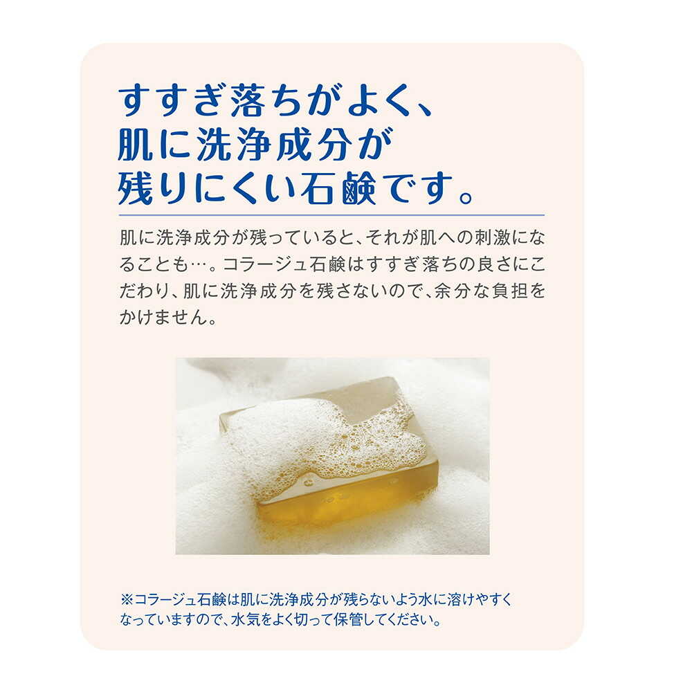 Mochida Healthcare Collage M Facial Soap 150ml