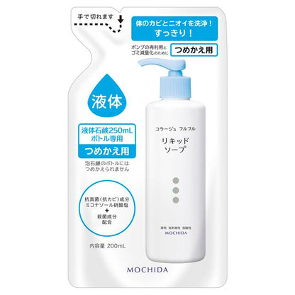 Mochida Healthcare Collage Full Liquid Soap Refill 200ml