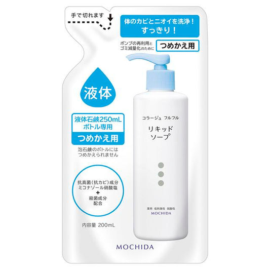 Mochida Healthcare Collage Full Liquid Soap Refill 200ml