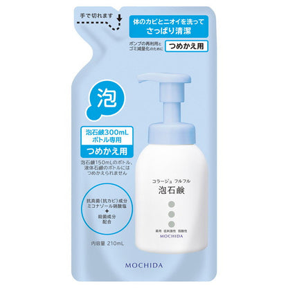 Mochida Healthcare Collage Full Full Foam Soap Refill 210ml