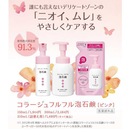 Mochida Healthcare Collage Full Full Foaming Soap (Pink) (150ml)