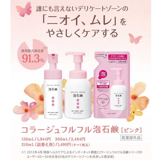 Mochida Healthcare Collage Full Full Foam Soap Refill Pink 210ml