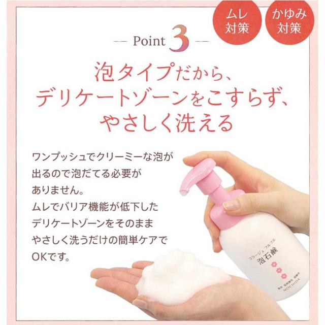 Mochida Healthcare Collage Full Full Foam Soap Refill Pink 210ml