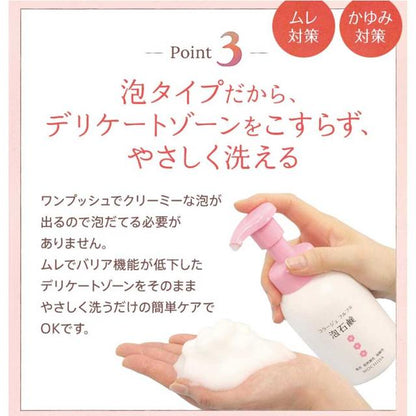 Mochida Healthcare Collage Full Full Foam Soap Refill Pink 210ml