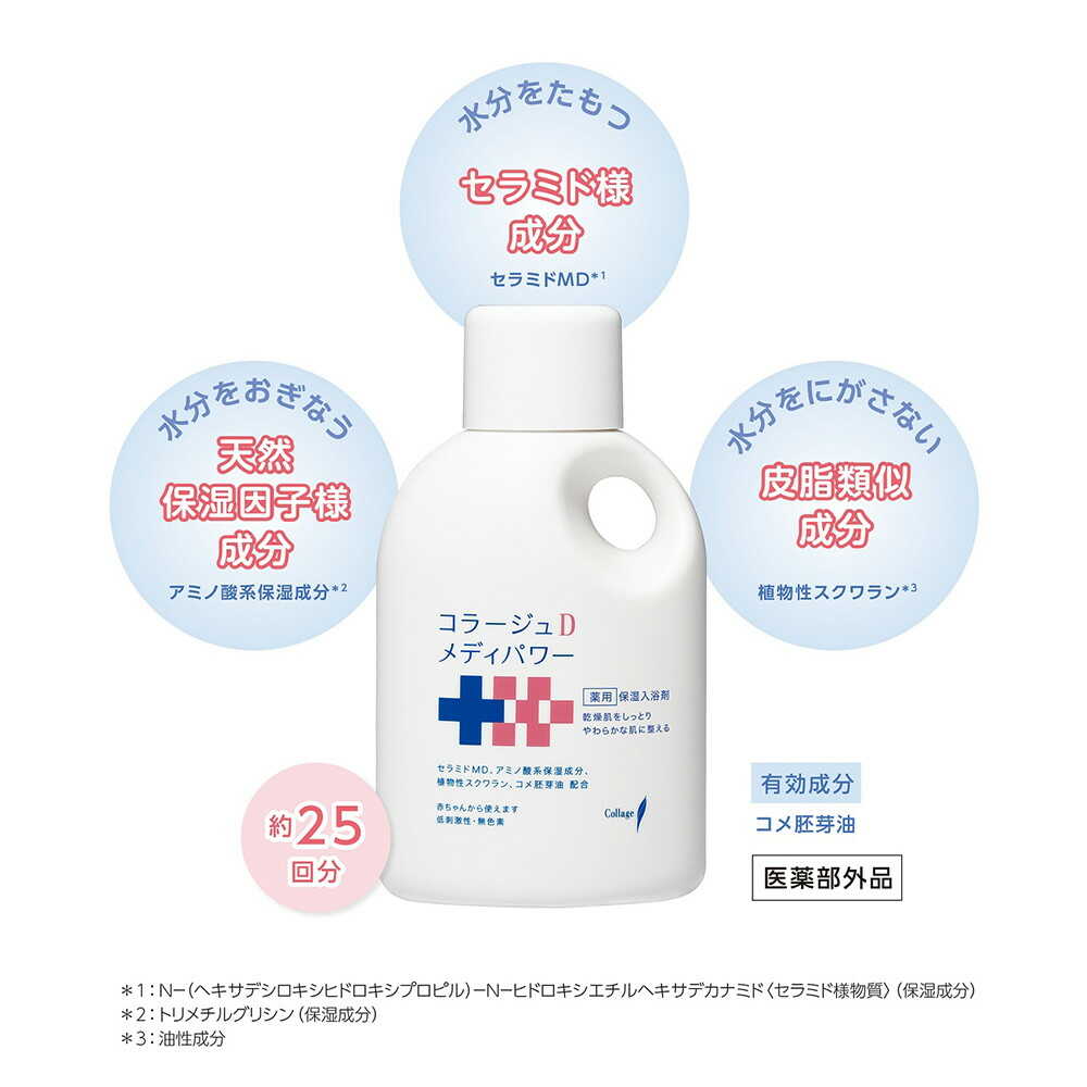 Mochida Healthcare Collage D Medi-Power Moisturizing Bath Additive 500ml
