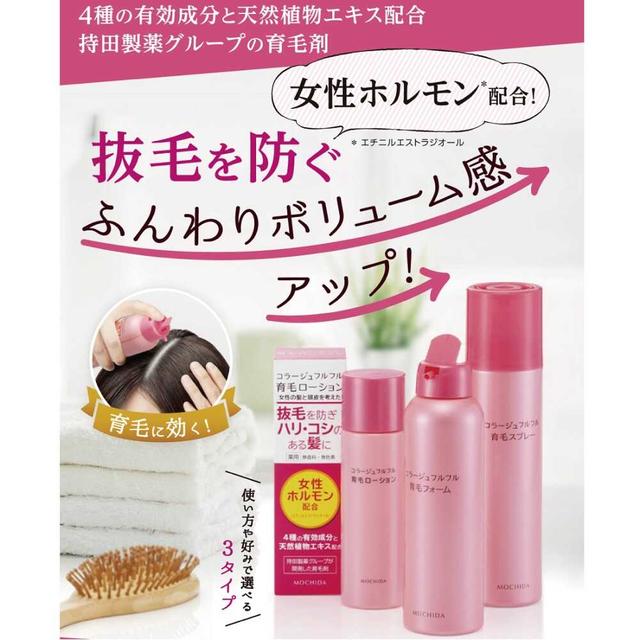 Mochida Healthcare Collage Full Full Hair Growth Spray 150g