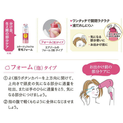 Mochida Healthcare Collage Full Full Hair Growth Foam 150g