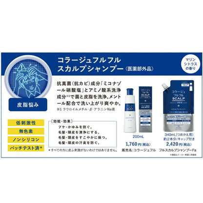 Mochida Healthcare Collage Fullfull Scalp Shampoo 200ml