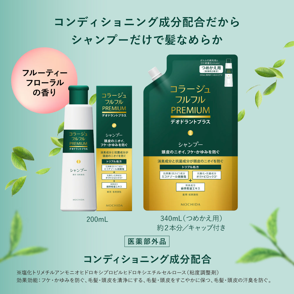 Mochida Healthcare Collage Fullfull Premium Shampoo 200ml