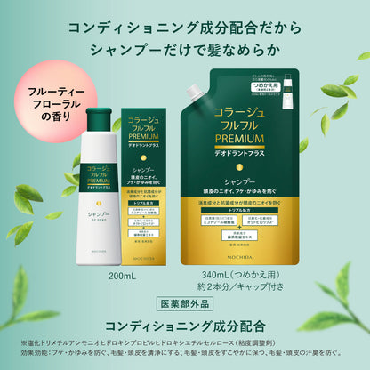 Mochida Healthcare Collage Fullfull Premium Shampoo 200ml